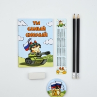 Подарочный набор 6 предметов "С 23 февраля! Кот"