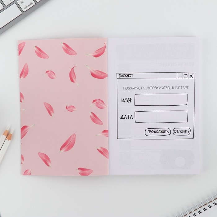 Ежедневник творческого человека с заданиями А5, 120 л. В мягкой обложке &laquo;Люби себя&raquo;