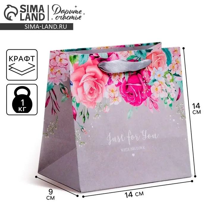 Пакет подарочный крафтовый квадратный, упаковка, &laquo;С нежной любовью&raquo;, 14 х 14 х 9 см