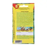 Семена Огурец Пальчик, раннеспелый, пчелоопыляемый, 10 шт