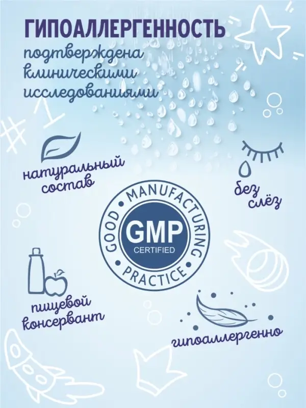 Гель для душа для мальчиков AQA baby KIDS экстраувлажнение, 250 мл