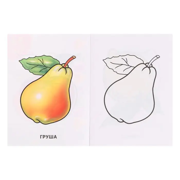 Раскраска для малышей &laquo;Фрукты&raquo;