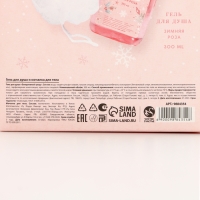 Подарочный набор ЧИСТОЕ СЧАСТЬЕ &laquo;Уютной зимы&raquo;: гель для душа 300 мл и мочалка для тела, Новый Год