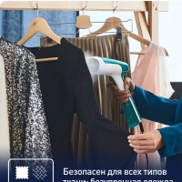 Ручной вертикальный отпариватель Access Steam First DT6131E0