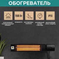 Инфракрасный обогреватель T-CH1.5-A10