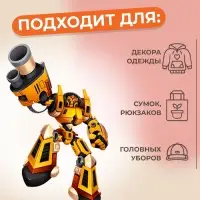 Термонаклейка &laquo;Робот&raquo;, 17.4&times;12.6 см