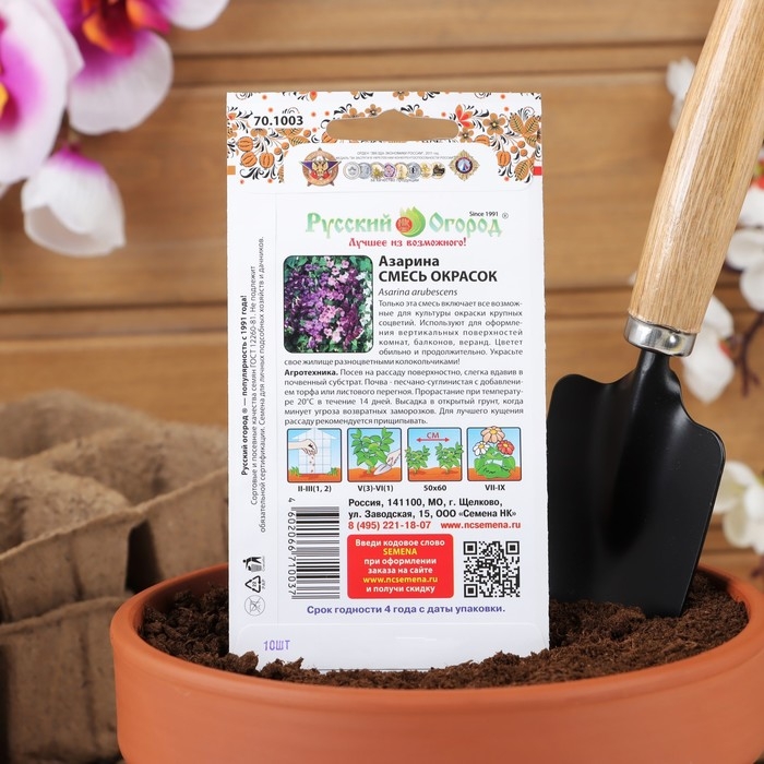 Семена цветов Азарина, смесь, серия Русский огород, О, 10 шт Семена цветов Азарина, смесь, серия Русский огород, О, 10 шт
