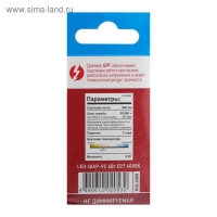 Лампа светодиодная IN HOME LED-ШАР-VC, Е27, 6 Вт, 230 В, 4000 К, 540 Лм Лампа светодиодная IN HOME LED-ШАР-VC, Е27, 6 Вт, 230 В, 4000 К, 540 Лм