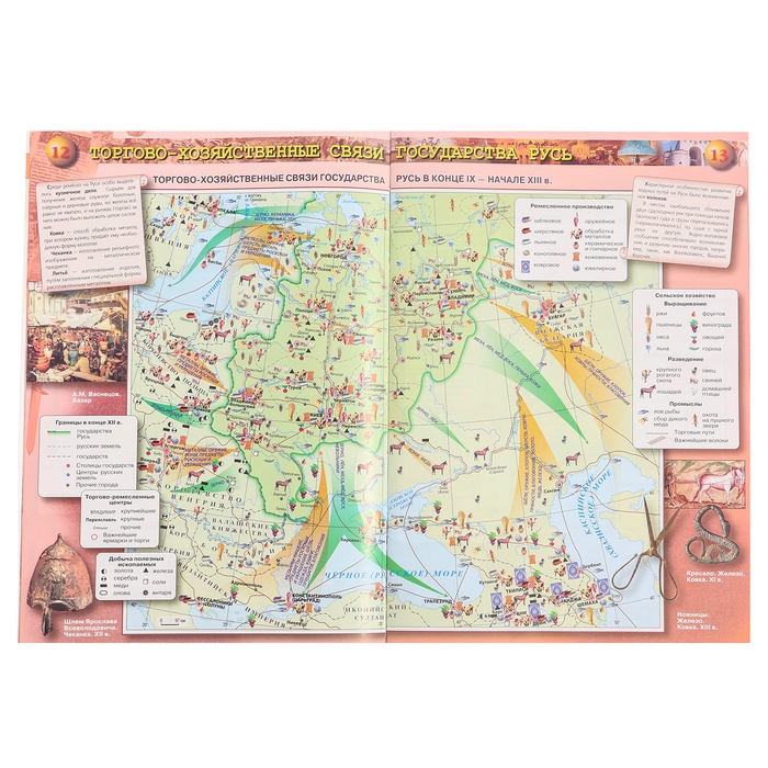 Атлас &laquo;История России&raquo; 6 класс, Мерзликин А.Ю.