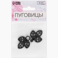 Декоративная застёжка &laquo;Листья&raquo;, 5,5 &times; 2,6 см, цвет чёрный