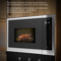 Микроволновая Печь HBW 2560 IX 25л. 900Вт