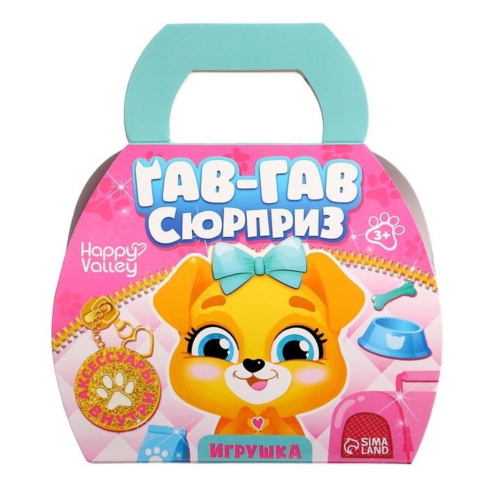 Игрушка-сюрприз &laquo;Гав-гав&raquo;, МИКС