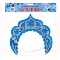 Новый год! Карнавальный кокошник &laquo;Снегурочка&raquo; из фетра