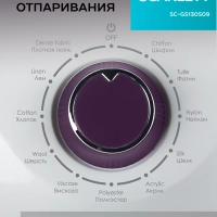 Отпариватель вертикальный высокой мощности SC-GS130S09