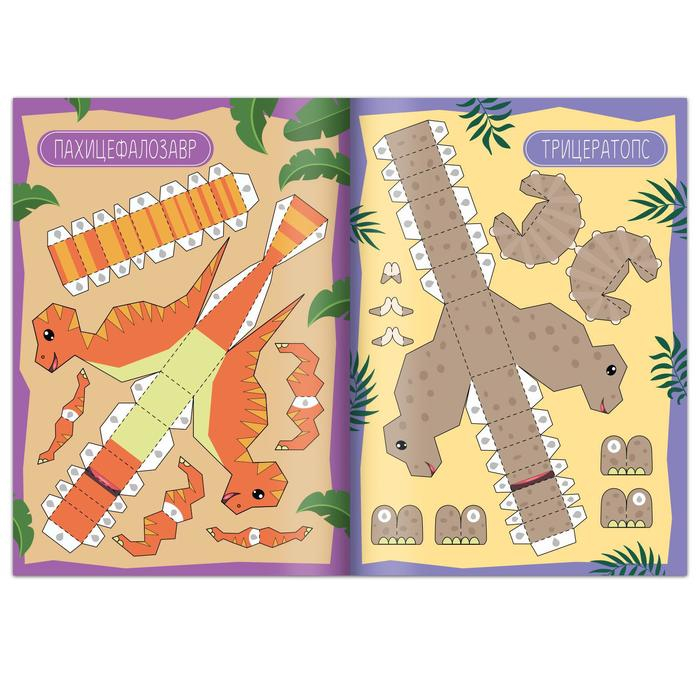 Книги-вырезалки набор &laquo;Бумажные поделки&raquo;, 4 шт. по 20 стр., формат А4