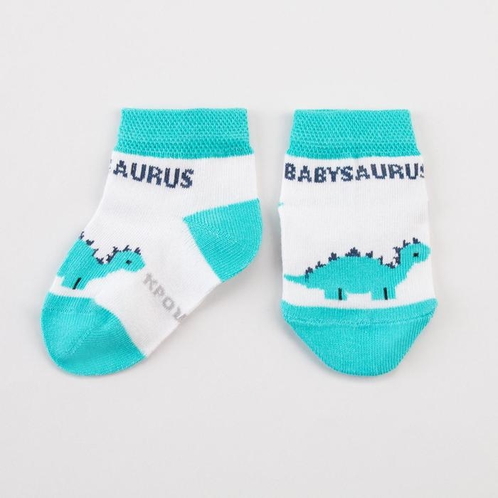 Носки детские Крошка Я &laquo;Динозавр&raquo;, цвет белый, 8-10 см