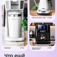 Кофеварка рожковая электрическая КТ-7647 - 1400 Вт