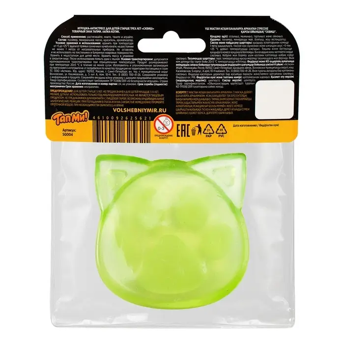 Сквиш антистресс - игрушка "Лапка Котик", светится в темноте SQ004