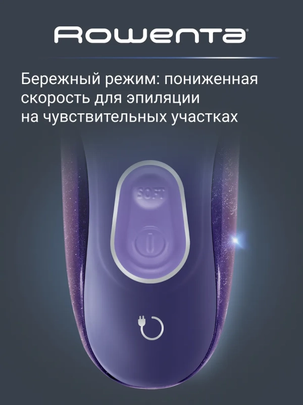 Эпилятор для удаления волос Skin Respect EP8050F0