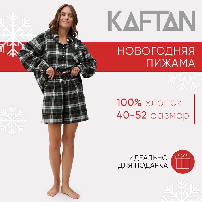Пижама женская (рубашка и шорты) KAFTAN размер 50-52, зелёный Пижама женская (рубашка и шорты) KAFTAN размер 50-52, зелёный