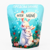 Печенье с предсказанием "Моей маме", 6 г