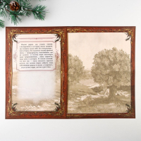 Родословная новогодняя книга с пером в шкатулке «Новый год: Сказочного нового года», 26 х 8 х 27 см, набор Родословная новогодняя книга с пером в шкатулке «Новый год: Сказочного нового года», 26 х 8 х 27 см, набор