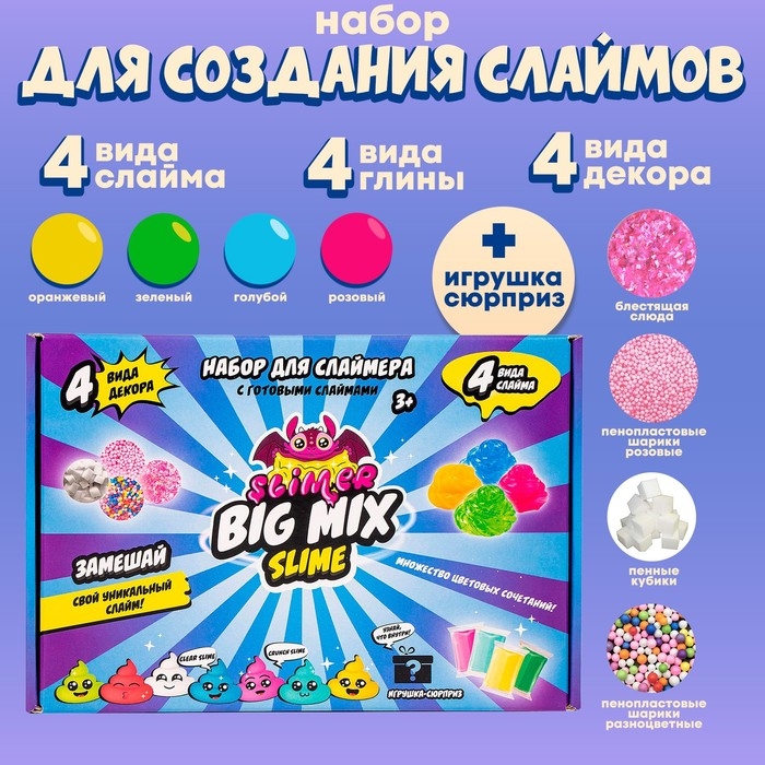 Слайм Slime лаборатория «Slimer big mix», синий Слайм Slime лаборатория «Slimer big mix», синий