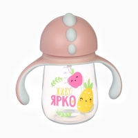 Поильник - непроливайка детский с силиконовой трубочкой &laquo;Фрукты&raquo;, 260 мл., с ручками, розовый