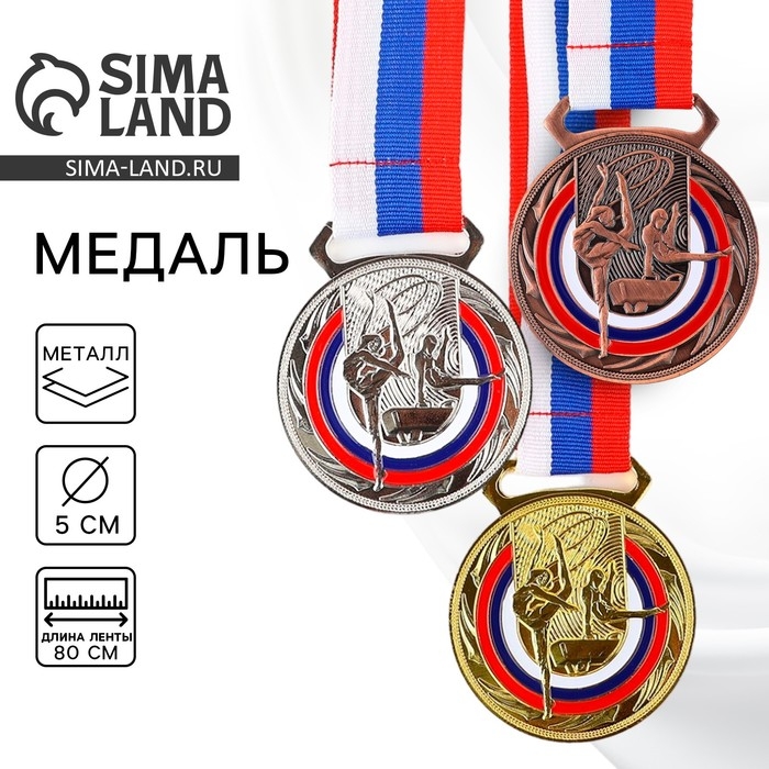 Медаль тематическая 194, &laquo;Гимнастика&raquo;, d= 5 см. Цвет золото. С лентой