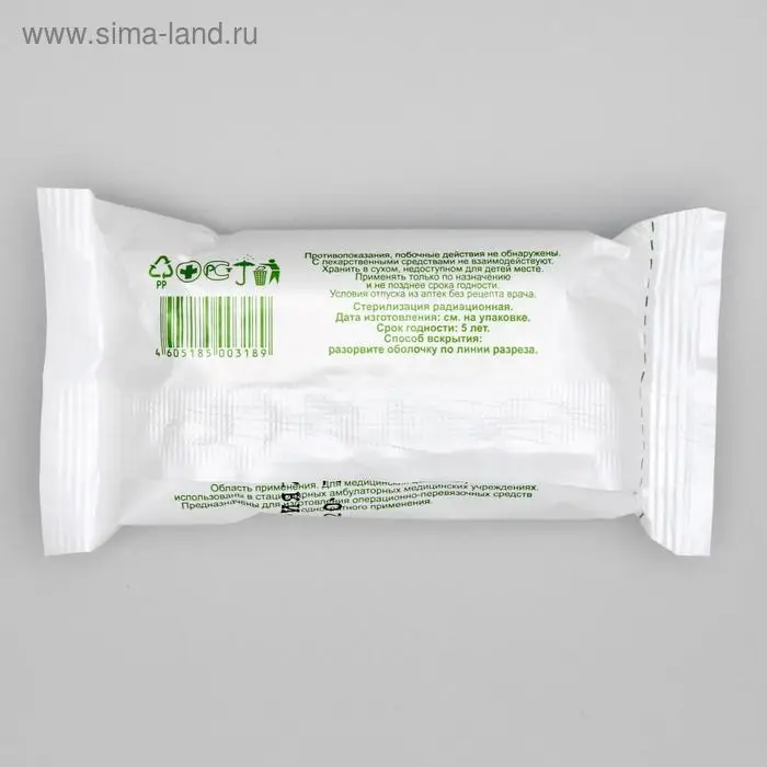 Салфетки марлевые медицинские двухслойные стерильный 16х14, 10 шт в упак.