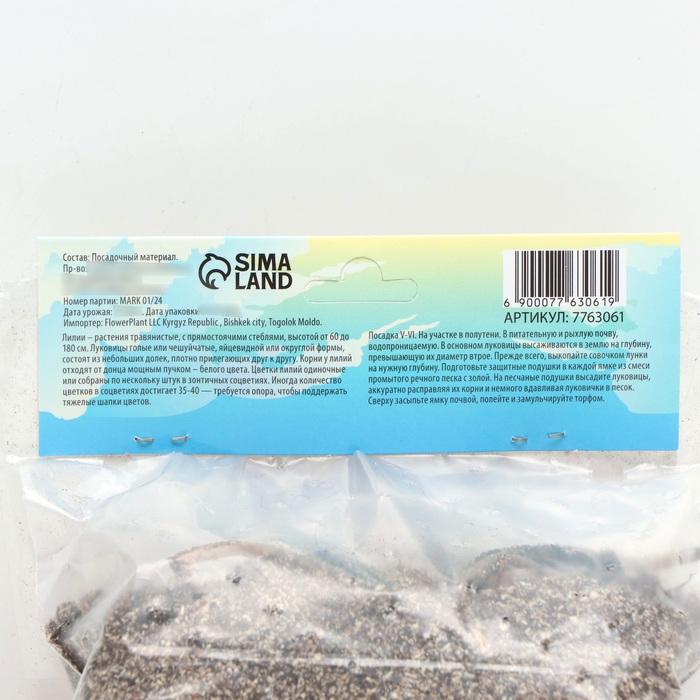 Лилия гибридная &laquo;Олимпик Торч&raquo;, луковица в пакете с перфорацией, р-р 14/16, 2 шт.