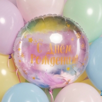 Воздушный шар фольгированный 20" &laquo;С днем рождения! (перья)&raquo;, круг, инд. уп.