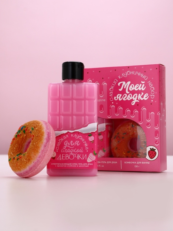 Набор "Моей ягодке", гель для душа во флаконе шоколад и поник для ванны