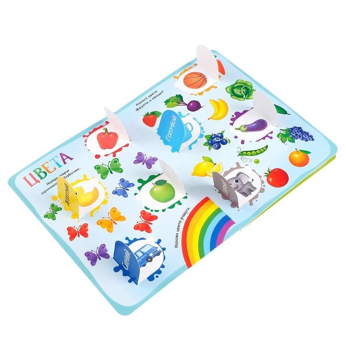 Книга картонная с окошками &laquo;Цвета и формы&raquo; 10 стр.