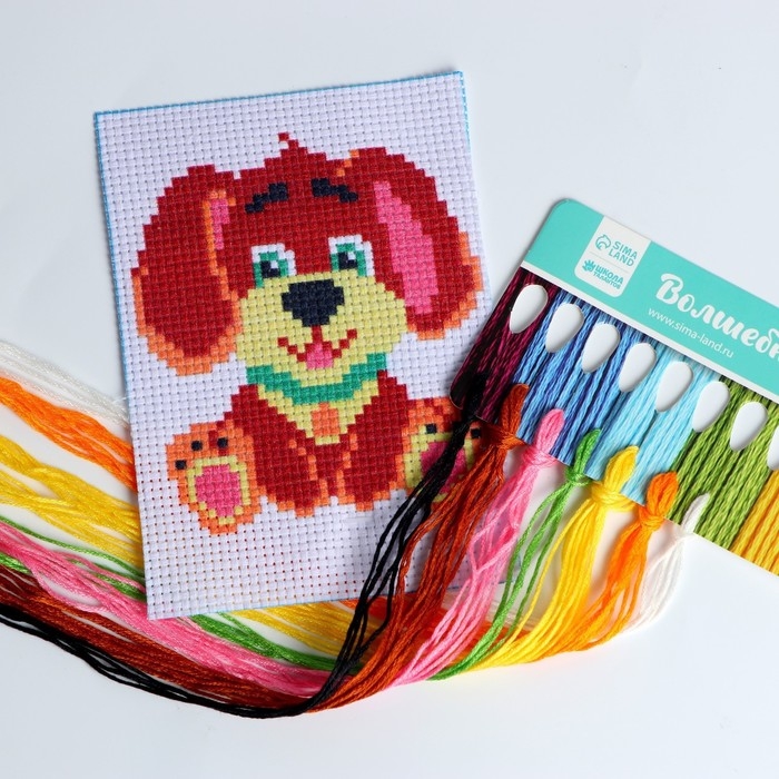 Вышивка крестиком для детей &laquo;Собачка&raquo;, набор для творчества, 14 х 10 см