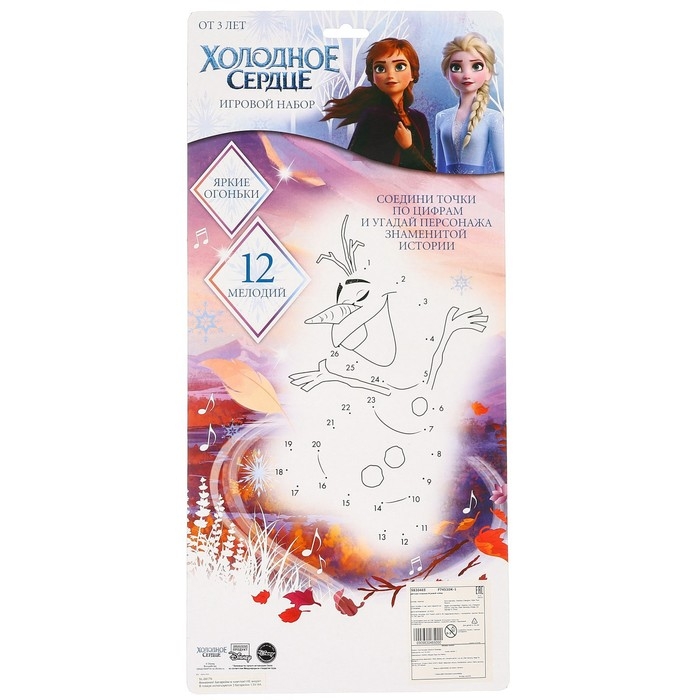 Игровой набор Disney &laquo;Холодное сердце&raquo;, корона, подвеска, 12 мелодий, световые эффекты, цвет голубой