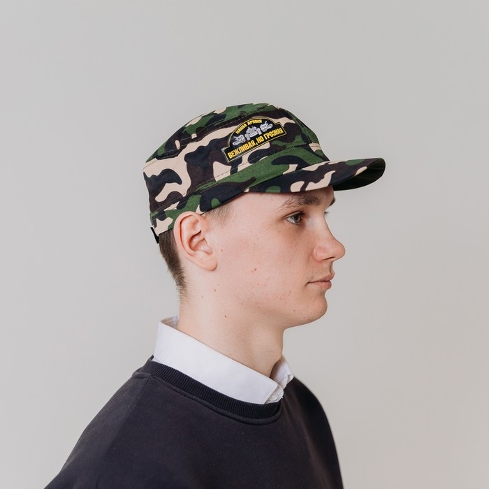 Кепка &laquo;Наша армия&raquo;, взрослая