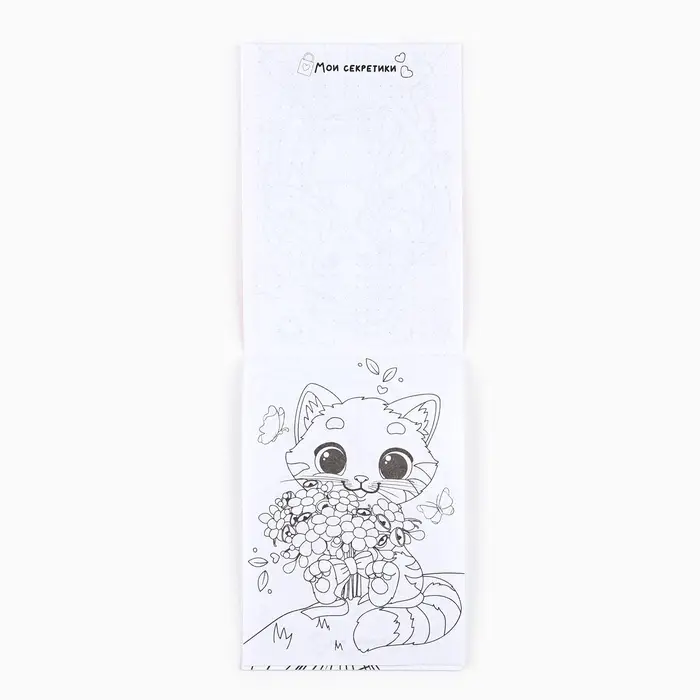 Блокнот раскраска А6, 12 л. &laquo;Верь в чудо&raquo;