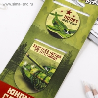 Магнитные закладки для книг, 2 шт. &laquo;Юному герою&raquo;
