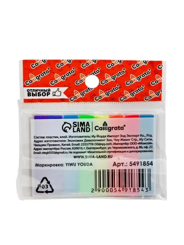 Блок - закладка с липким краем, 8&times;45 мм, пластик, 8 цветов по 20 листов, флуоресцентный