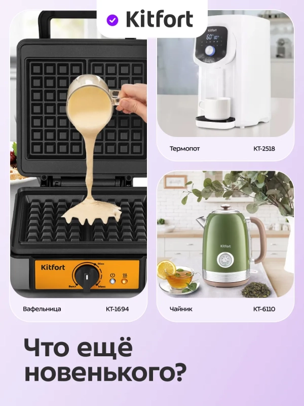 Чайник электрический металлический КТ-6793 - 1 л