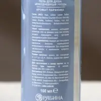 Гель для душа &laquo;С праздником 23 февраля&raquo;, 100 мл, аромат мужского парфюма, HARD LINE