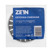 Сеточка сменная ZEIN engr, для кухонной мойки 3 1/2", нержавеющая сталь Сеточка сменная ZEIN engr, для кухонной мойки 3 1/2", нержавеющая сталь