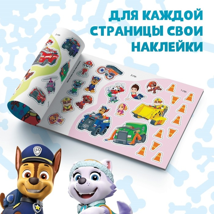 Набор альбомов 100 и 250 наклеек «Щенячий патруль», 3 шт., PAW PATROL Набор альбомов 100 и 250 наклеек «Щенячий патруль», 3 шт., PAW PATROL