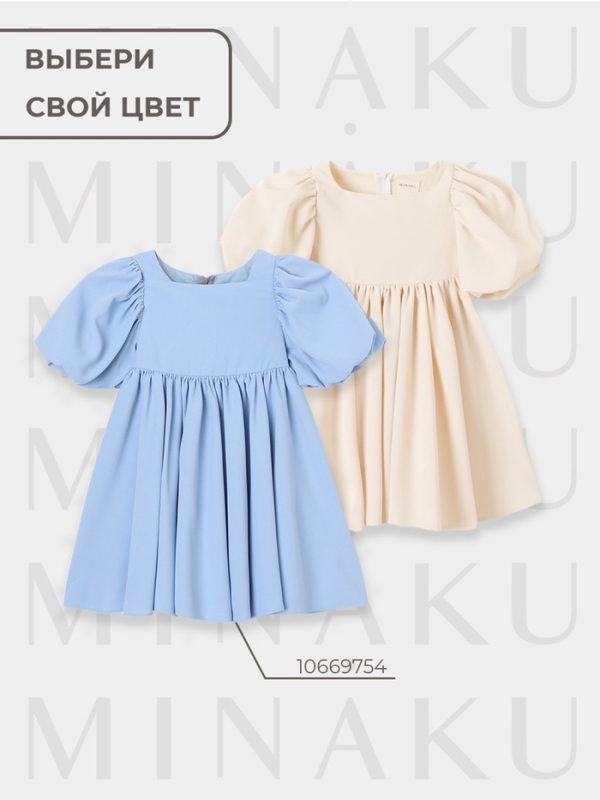 Платье для девочки, MINAKU :Party Dress, цвет молочный, рост 128 см