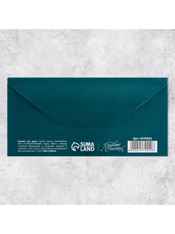 Конверт для денег &laquo;В день 8 марта!&raquo;, 16.5&times;8 см