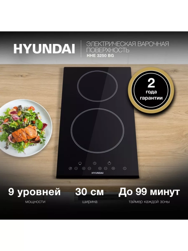 Варочная поверхность HHE 3250 BG черный