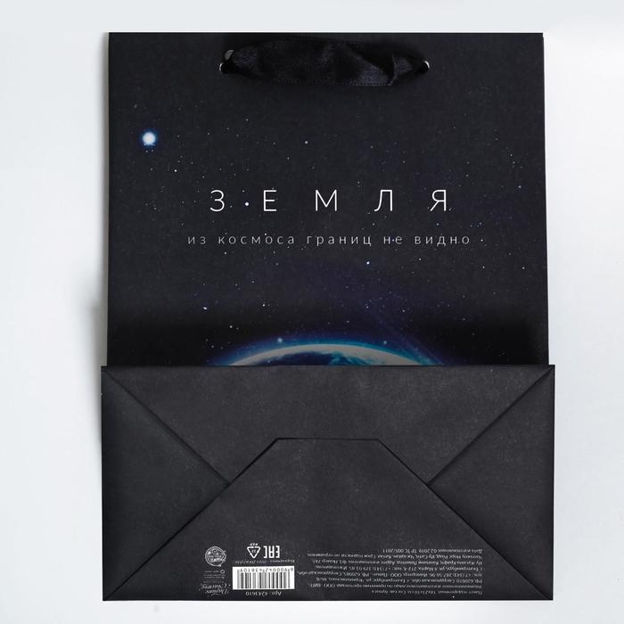 Пакет подарочный вертикальный, упаковка, &laquo;Из космоса границ не видно&raquo;, MS 18 х 23 х 10 см