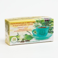 Травяной сбор &laquo;Антипаразит&raquo;, гельминтам (глистам) и паразитам стоп, фильтр-пакет, 20 шт.