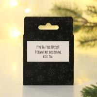 Ёлочная игрушка - шар новогодний на Новый Год &laquo;До Нового года осталось дожить&raquo;, диам. 7,5 см